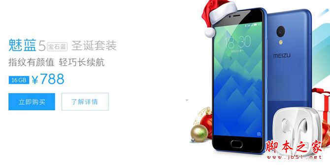 魅蓝Note5和魅蓝5哪个好 魅蓝Note5与魅蓝5有什么区别?