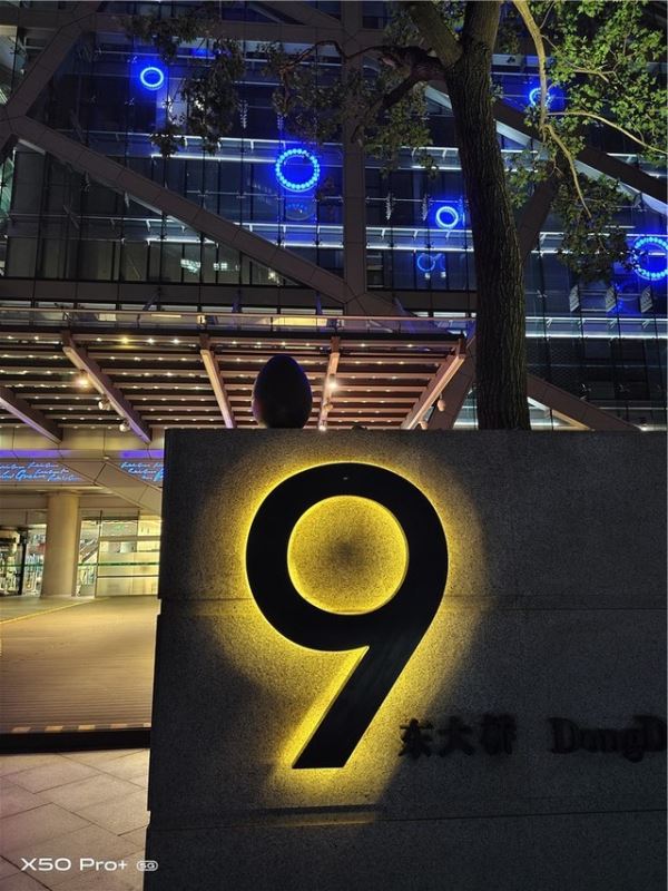 夜景三千,取超大杯饮:vivo X50 Pro+全面评测(不发)