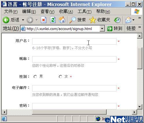 图1  注册雷友帐号