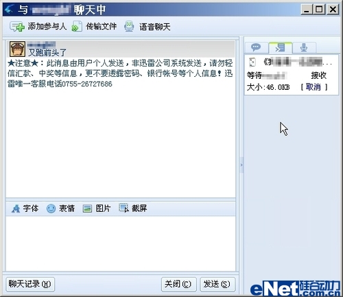 图5  拖放文件以传输
