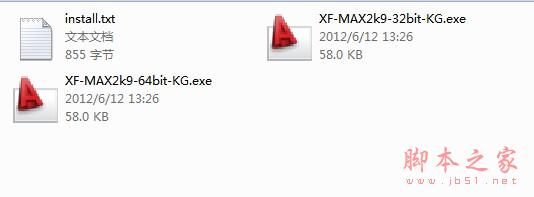 3dmax2009【3dsmax2009】官方中文版安装图文教程、破解注册方法-20