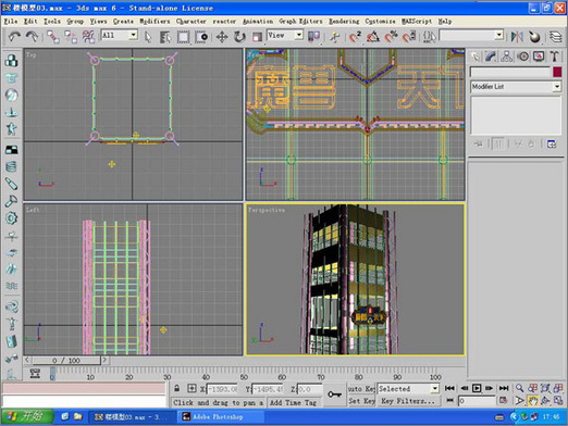 3Ds max打造《魔兽天下》片头