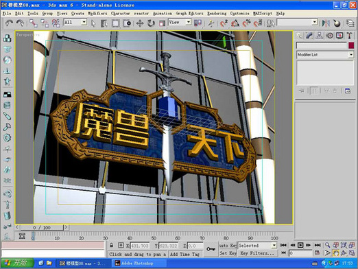 3Ds max打造《魔兽天下》片头