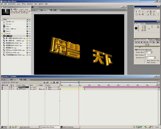 3Ds max打造《魔兽天下》片头