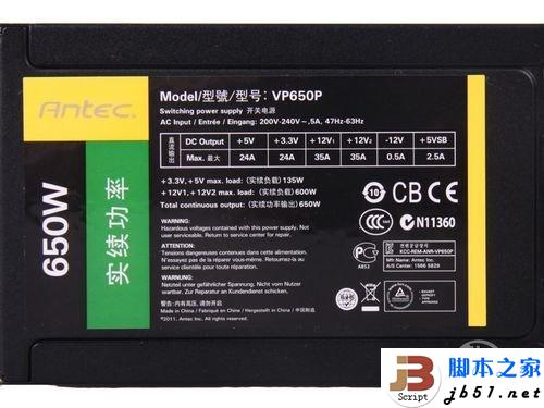 安钛克VP650P 安钛克VP650P