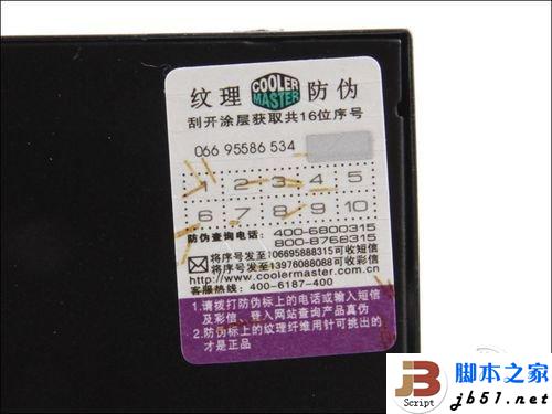 酷冷防伪 酷冷防伪
