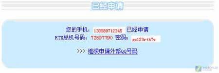 RTX组建办公局域网申请外部服务操作