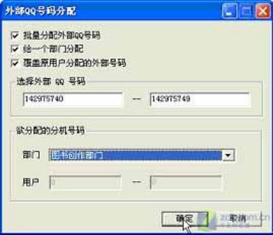 RTX组建办公局域网申请外部服务操作