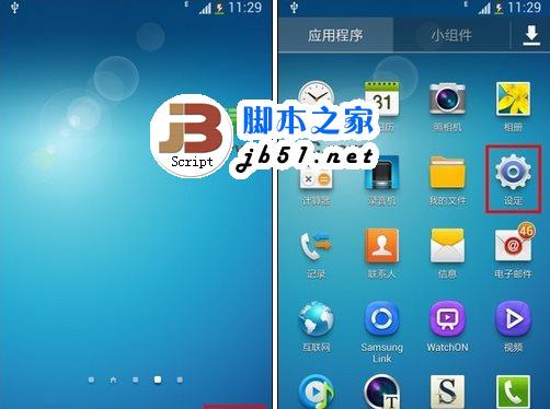 三星s4电池百分比设置教程:开启三星galaxy s4电池百分比方法1