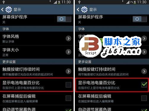 三星s4电池百分比设置教程:开启三星galaxy s4电池百分比方法3