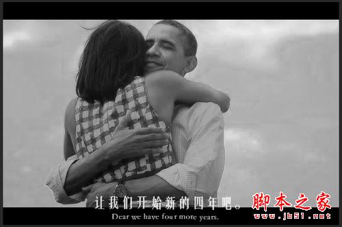 图2 用好照片模仿黑白电影的定格瞬间