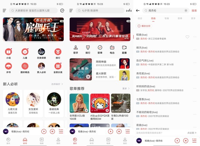 vivo X50 Pro+听感的润与色:CS43131的威力解读