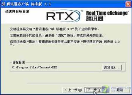 RTX组建办公局域网 客户端安装设置