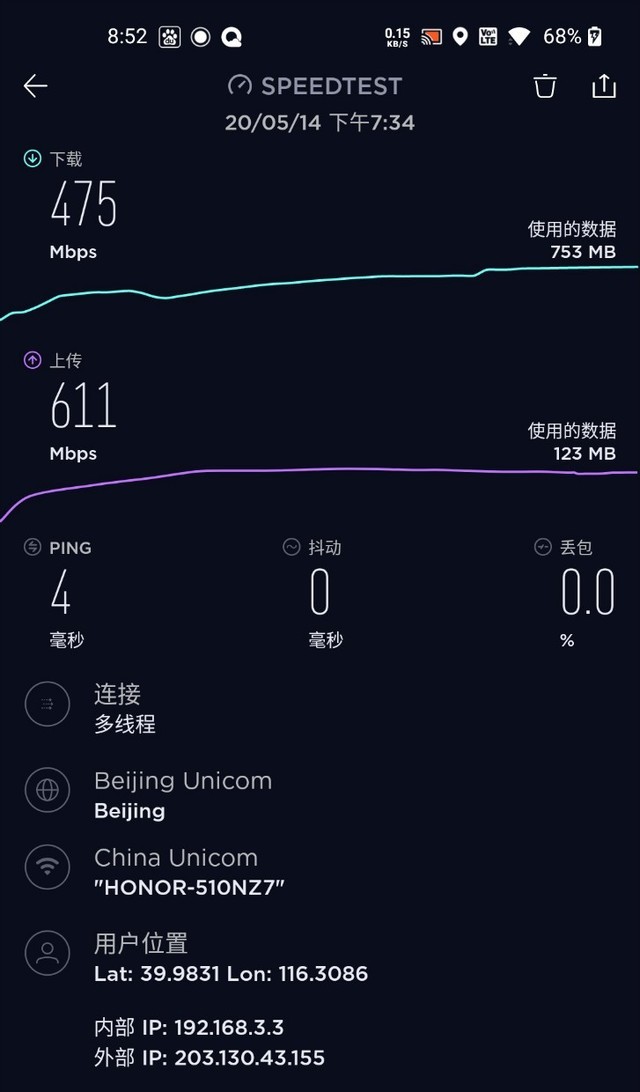 一加 8 Pro网络性能测试 5G+Wi-Fi 6实力究竟有多强?