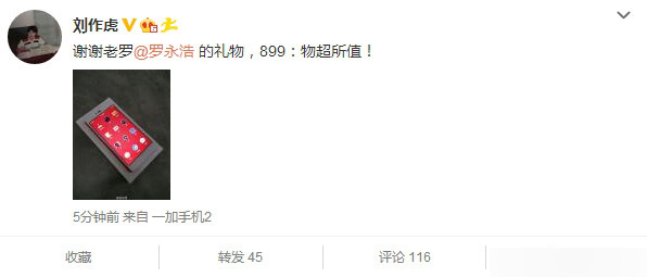 “友商”一加如何评价坚果手机?899元值!