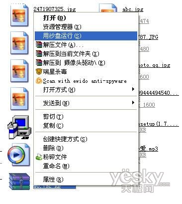 Sandboxie保护系统安全_脚本之家jb51.net网络转载