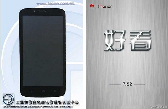 华为7月22日新品是什么？