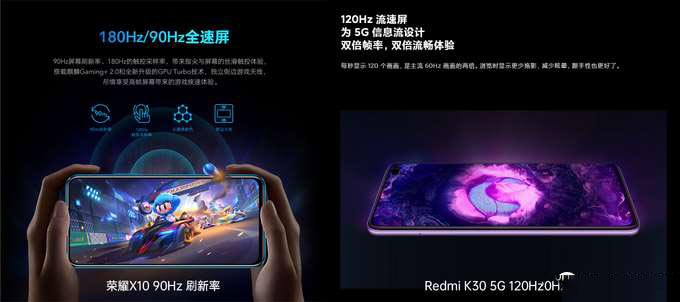 挑战120帧吃鸡!爆款5G中端手机性能评测(荣耀X10 vs Redmi K30 5G极速版)