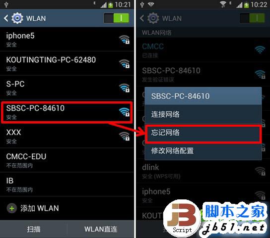三星s4无法打开wifi怎么办?三星s4无法连接wifi解决方法汇总1