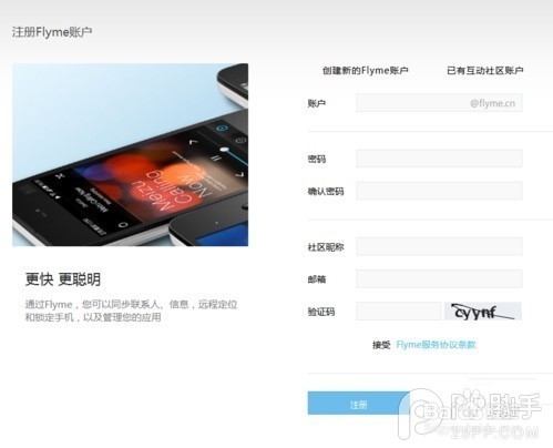 魅族MX3手机找回功能怎设置?