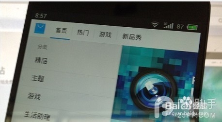 魅族MX3手机找回功能怎设置?