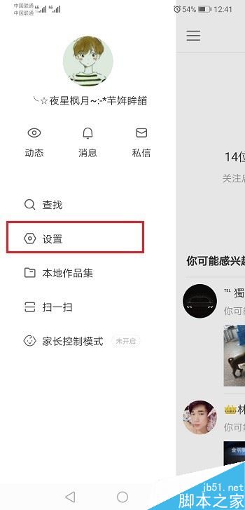 快手无法评论别人的作品怎么办？