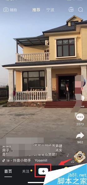 抖音怎么上传高画质视频？抖音上传高画质视频教程