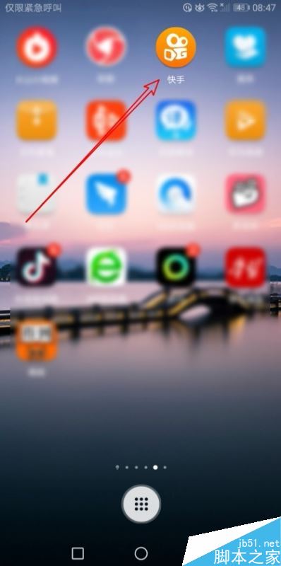 快手怎么戳一下别人？快手戳别人一下方法