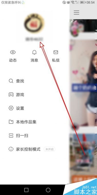 快手怎么戳一下别人？快手戳别人一下方法