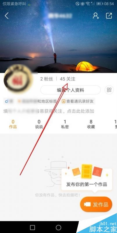 快手怎么戳一下别人？快手戳别人一下方法