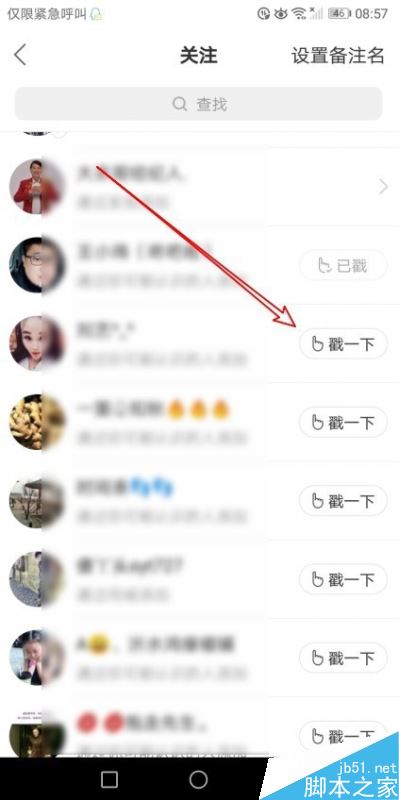 快手怎么戳一下别人？快手戳别人一下方法