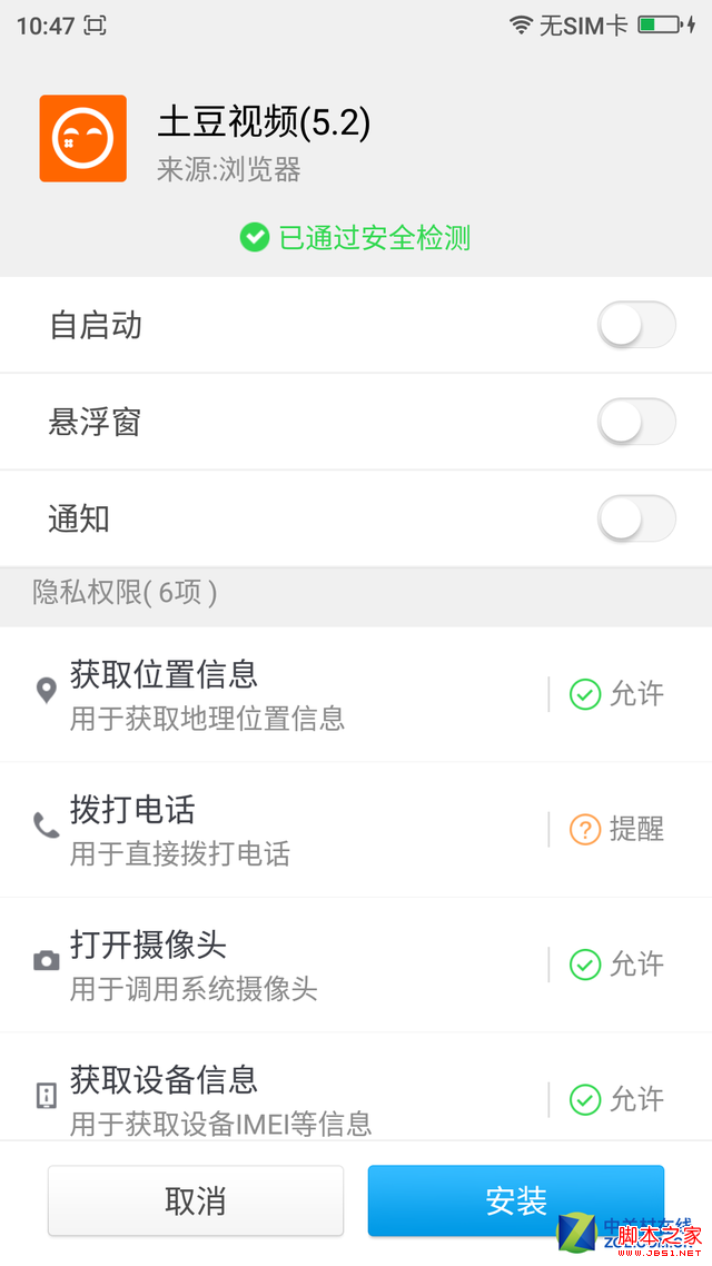 360奇酷手机青春版评测:信息安全我放心(待审核)