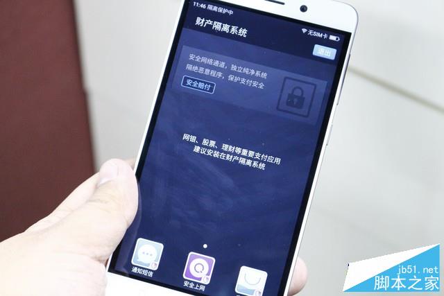 360奇酷手机青春版评测:信息安全我放心(待审核)