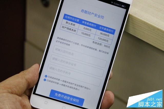 360奇酷手机青春版评测:信息安全我放心(待审核)