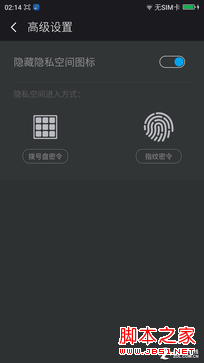 360奇酷手机青春版评测:信息安全我放心(待审核)