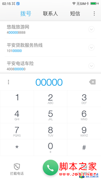360奇酷手机青春版评测:信息安全我放心(待审核)