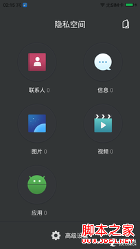 360奇酷手机青春版评测:信息安全我放心(待审核)