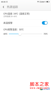 360奇酷手机青春版评测:信息安全我放心(待审核)