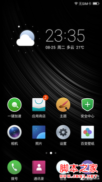 360奇酷手机青春版评测:信息安全我放心(待审核)