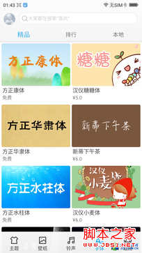 360奇酷手机青春版评测:信息安全我放心(待审核)