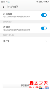 360奇酷手机青春版评测:信息安全我放心(待审核)