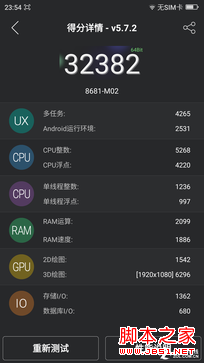 360奇酷手机青春版评测:信息安全我放心(待审核)