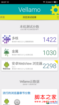 360奇酷手机青春版评测:信息安全我放心(待审核)