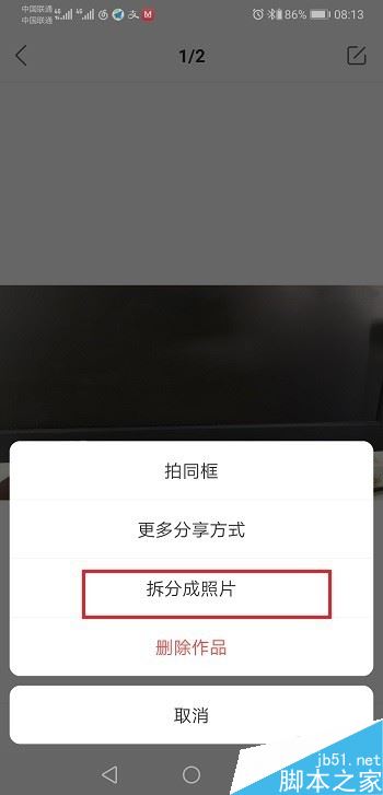 快手怎么把视频拆分成照片？快手视频拆分成照片教程