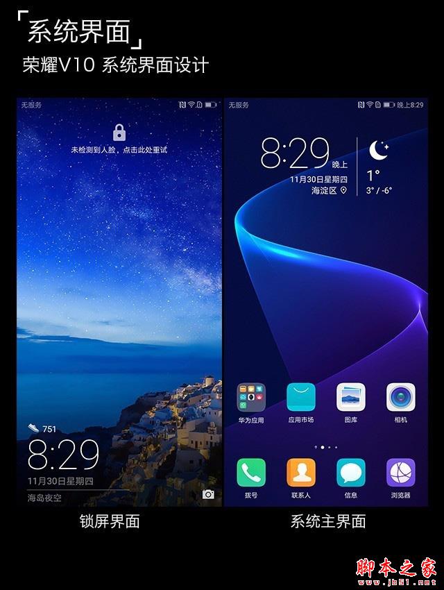 荣耀V10评测:小米MIX2最强全面屏对手