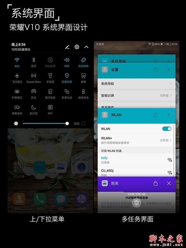 荣耀V10评测:小米MIX2最强全面屏对手