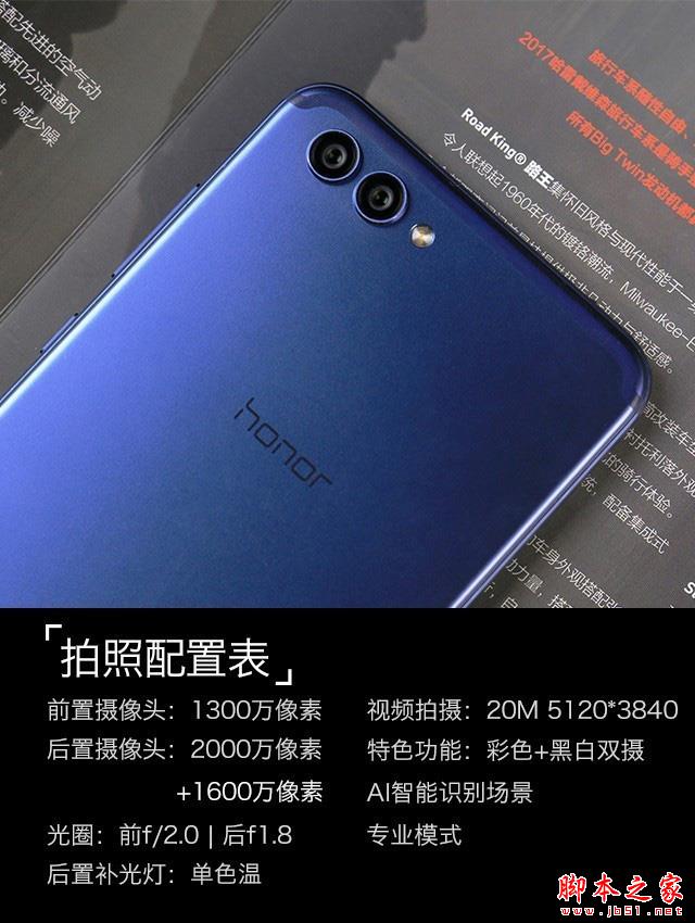 荣耀V10评测:小米MIX2最强全面屏对手