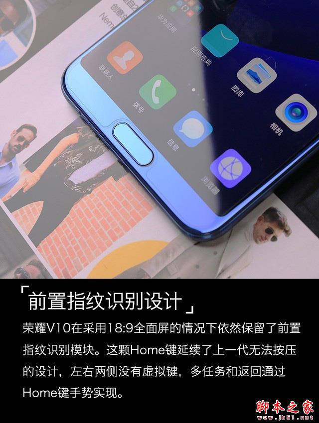 荣耀V10评测:小米MIX2最强全面屏对手
