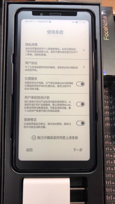 浅析群友对掌阅FaceNote F1的若干问题