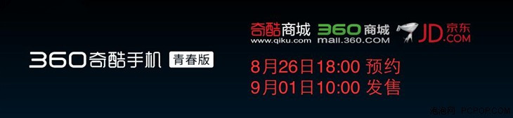 奇酷手机现场体验